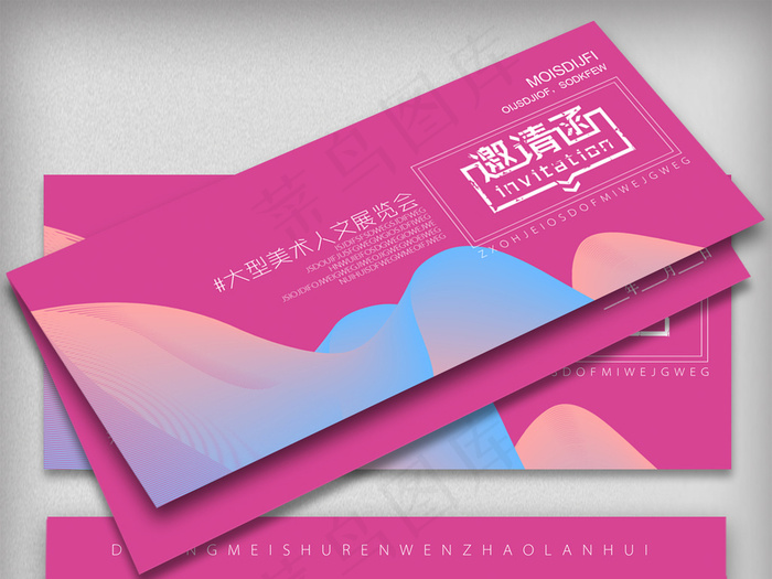 2017玫红艺术美术邀请函psd模版下载