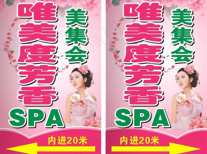 美容院指示牌图片cdr矢量模版下载