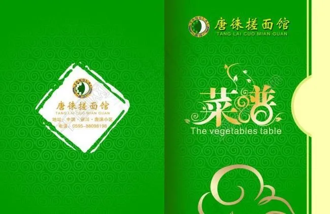 菜谱封面 菜单封面 酒水单封面 食谱封面 画册封面图片