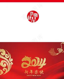 新年贺卡 新年贺卡