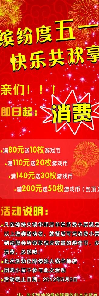 餐厅展架图片cdr矢量模版下载