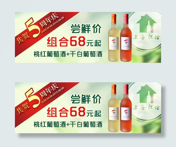 淘宝活动psd模版下载