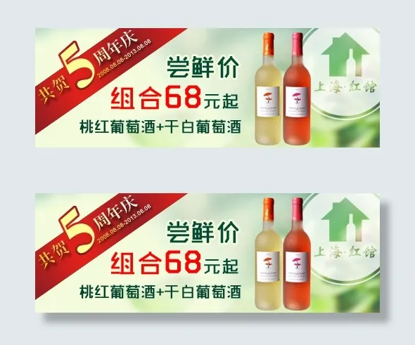 淘宝活动psd模版下载
