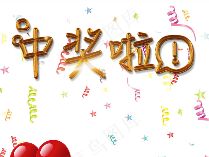 双色球体彩中心体育彩票宣传海报ps...