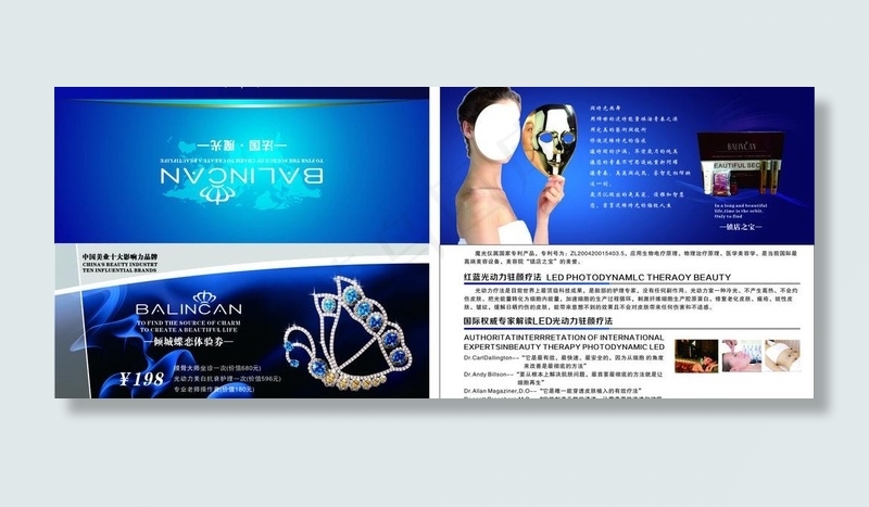 百莲凯魔光券图片cdr矢量模版下载
