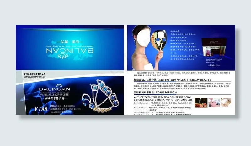百莲凯魔光券图片cdr矢量模版下载