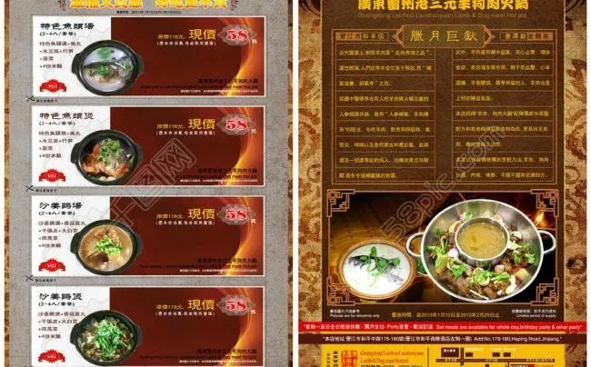 羊肉火锅宣传单图片(2421X3366(DPI:300))psd模版下载