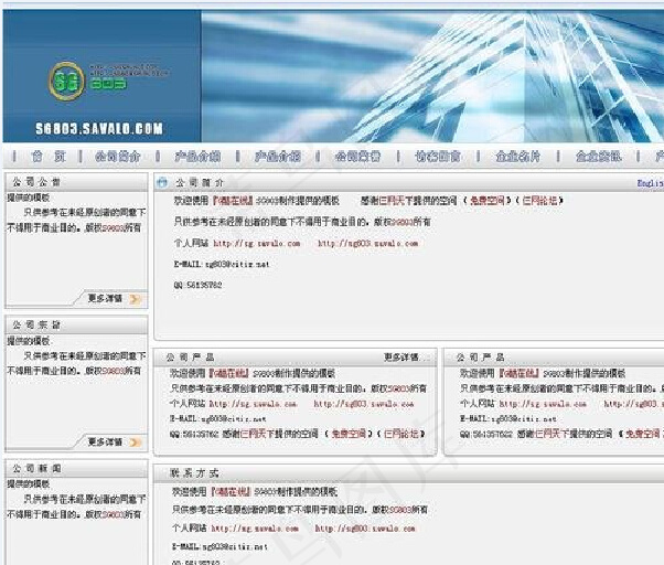 公司企业模板