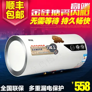 淘宝热水器直通车主图PSD