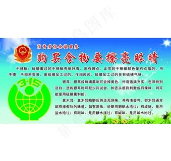 工商局315宣传图片