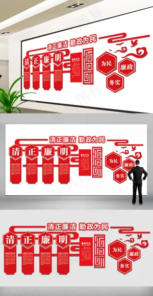 清正廉洁党建微立体文化墙 清正廉洁党建微立体文化墙