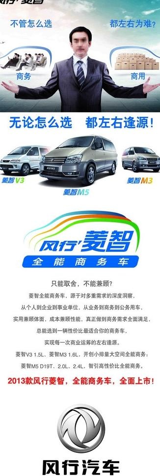 风行菱智x展架图片