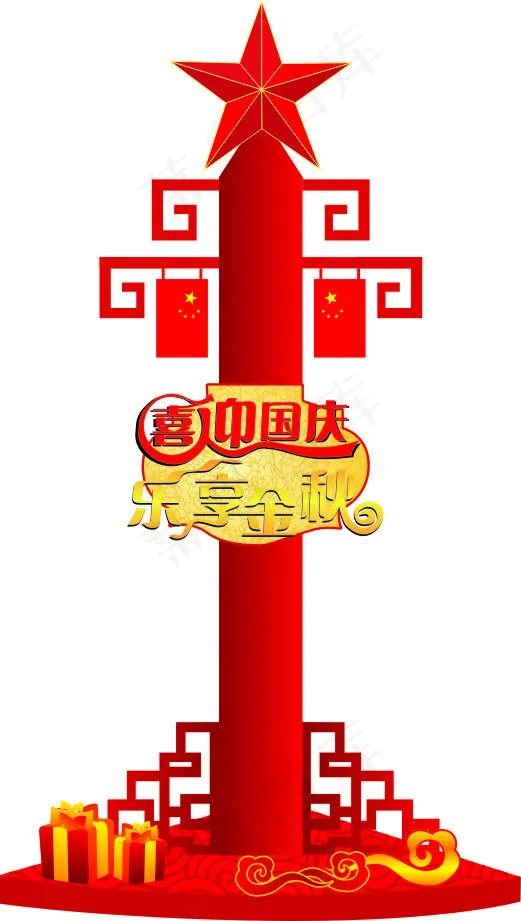 喜迎国庆 乐享金秋cdr矢量模版下载