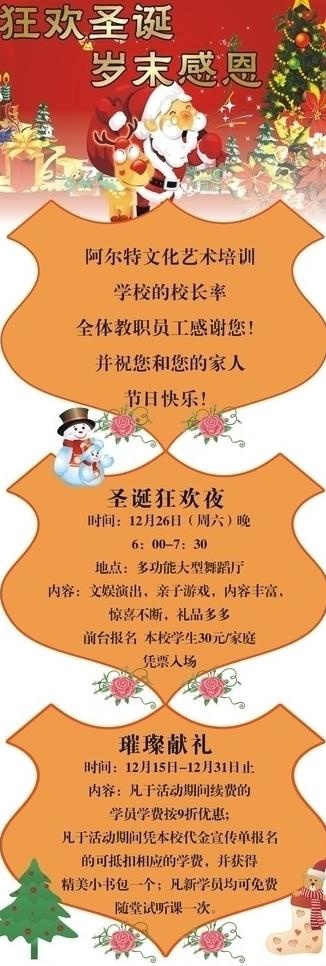 圣诞易拉宝图片