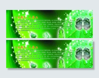 珠宝玉石海报图片