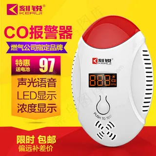 报警器主图冬天