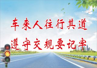 车来人往行其道