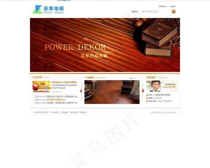圣象首页图片psd模版下载