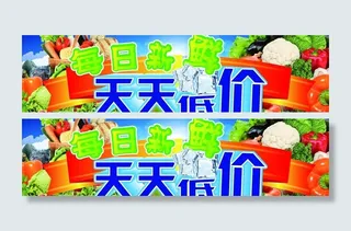 每日新鲜天天低价图片