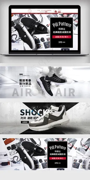 淘宝天猫时尚男鞋促销清仓海报