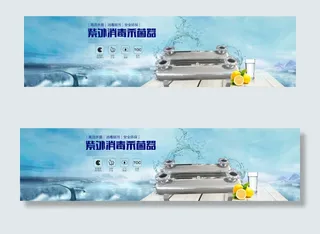 冰爽夏日南极净水器全屏轮播