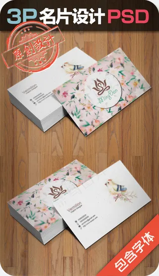 冬日小鸟花环个性名片设计模板