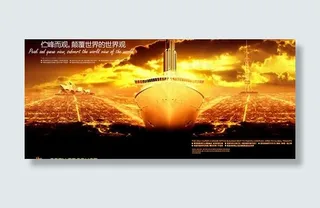 欧式蓬勃大气地产海报PSD素