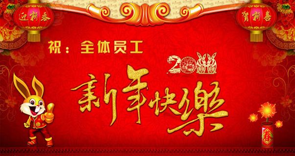 新年快乐祝福海报设计PSD素材