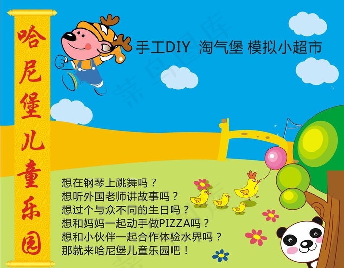 幼儿园广告牌图片cdr矢量模版下载