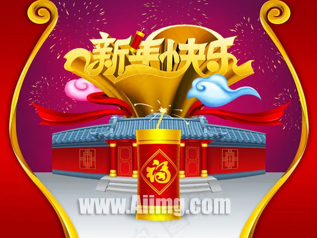 新年快乐喜庆海报psd素材(5512X4134(DPI:350))psd模版下载