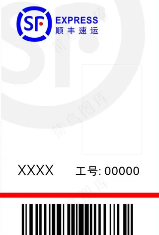 顺丰标志图片