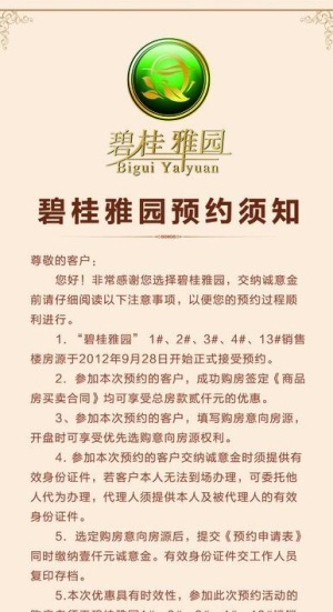 房地产易拉宝图片