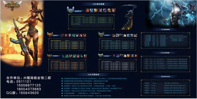 英雄联盟 网络会馆游戏代练代练