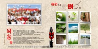成长 怀旧纪念册模版