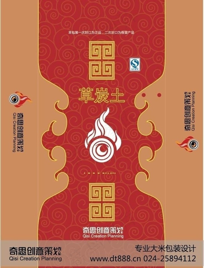 大米包装设计 沈阳奇思创意图片ai矢量模版下载