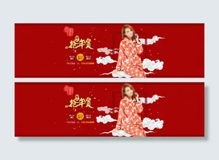 新年抢年货年货节喜庆淘宝首页装修设...