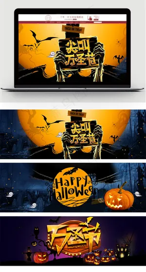 城堡鬼屋万圣节banner海报