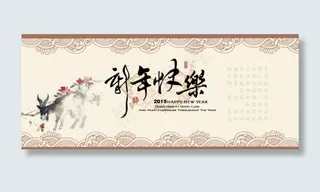 新年快乐淘宝首页海报