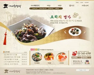 复古祥云风格网页psd模板