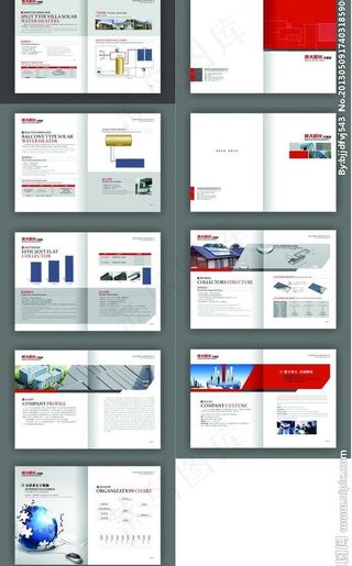 太阳能画册图片