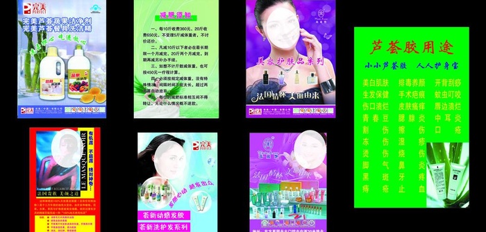 完美广告图片(5906X3150(DPI:100))psd模版下载