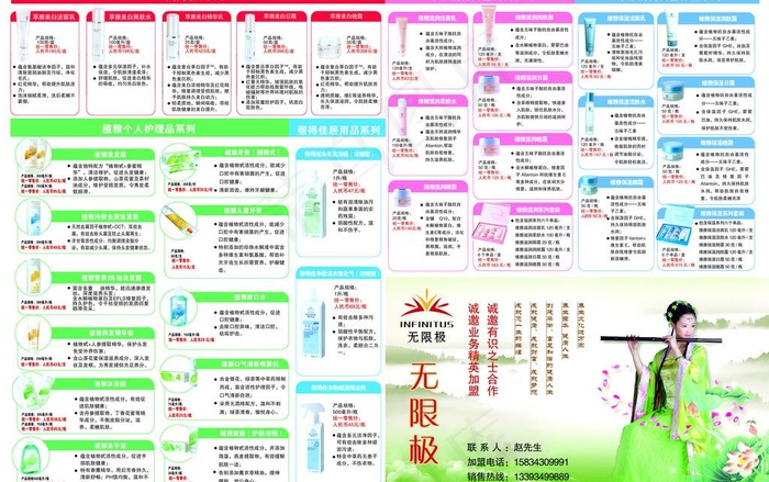 中华养生之道图片(5031X3437(DPI:300))psd模版下载
