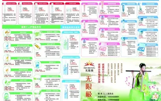 中华养生之道图片