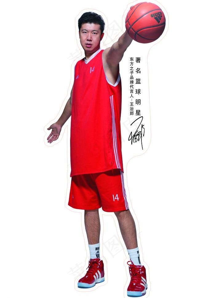 王治郅立牌(红线是刀模)图片psd模版下载