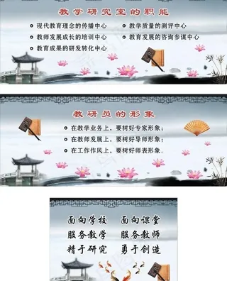 教育局宣传画图片