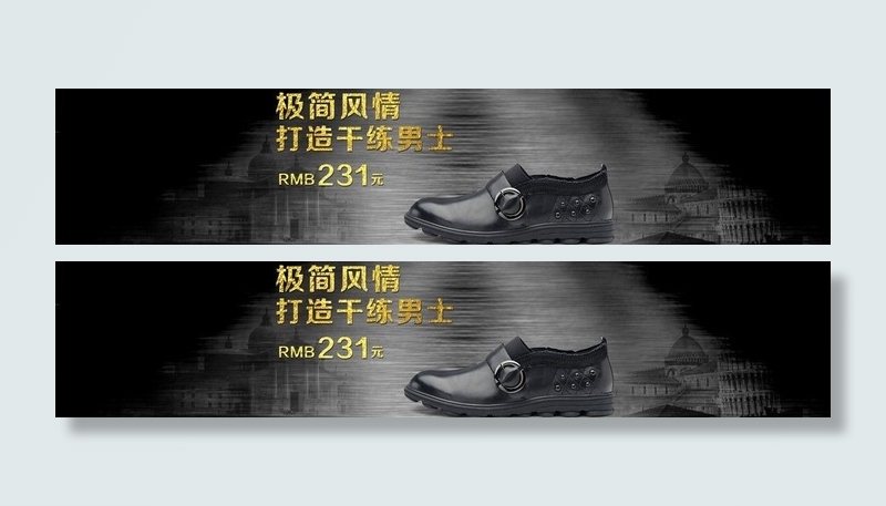 淘宝网店皮鞋广告大图图片psd模版下载