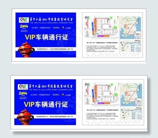 车辆通行证图片