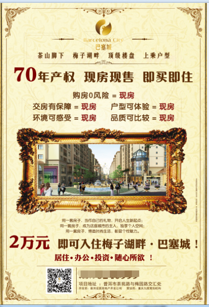 房地产单页欧式风格复古风欧式花纹