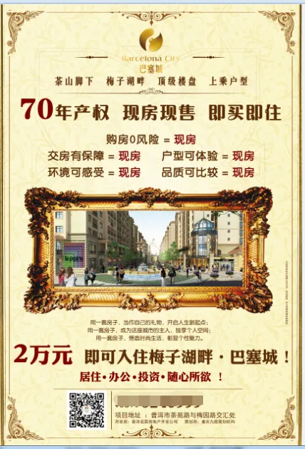 房地产单页欧式风格复古风欧式花纹