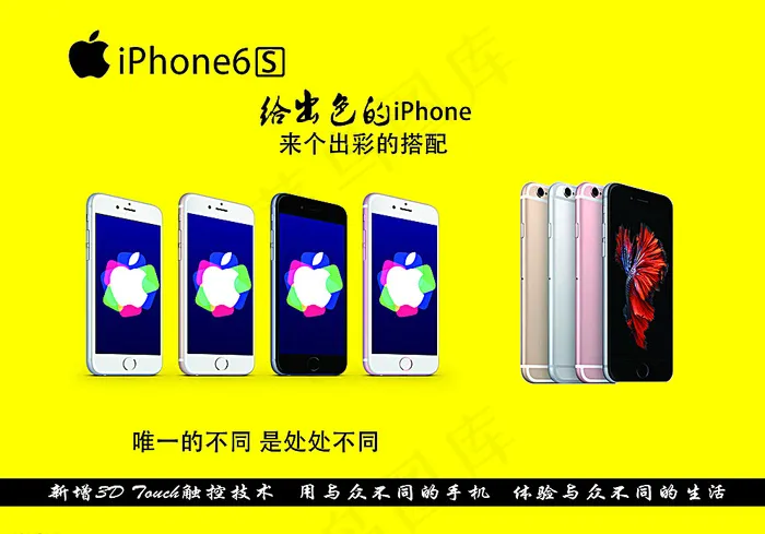 iphone6s海报图片psd模版下载